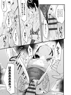 [暮林あさ美] とっても悪い子 [DL版]_184