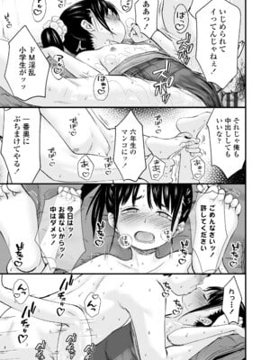 [暮林あさ美] とっても悪い子 [DL版]_188