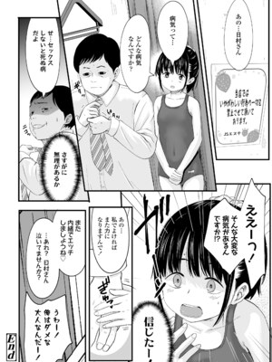 [暮林あさ美] とっても悪い子 [DL版]_191