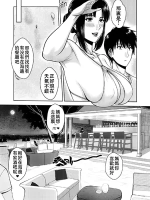 [XTER] My Mother [中国翻訳] [無修正]_014