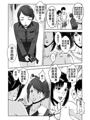 [XTER] My Mother [中国翻訳] [無修正]_015
