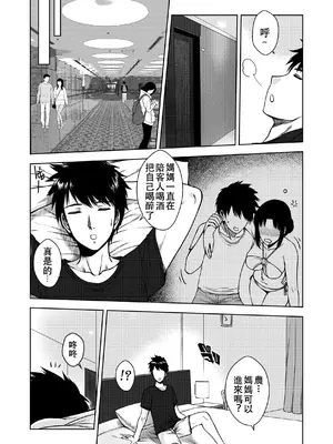 [XTER] My Mother [中国翻訳] [無修正]_022