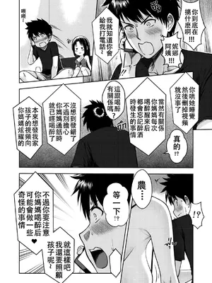 [XTER] My Mother [中国翻訳] [無修正]_026
