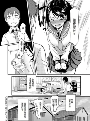 [宏式] もう…へんたいっ【電子版限定特典付き】 [中国翻訳][DL版]_100