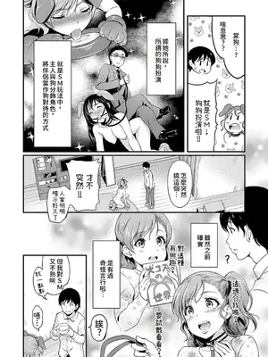[宏式] もう…へんたいっ【電子版限定特典付き】 [中国翻訳][DL版]_104
