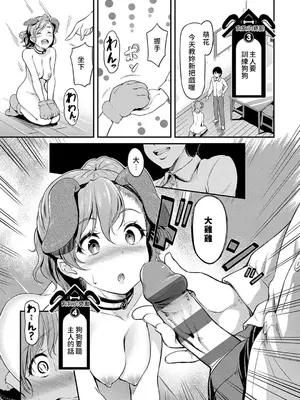 [宏式] もう…へんたいっ【電子版限定特典付き】 [中国翻訳][DL版]_107