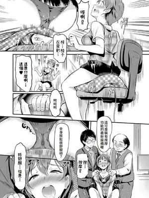 [宏式] もう…へんたいっ【電子版限定特典付き】 [中国翻訳][DL版]_129