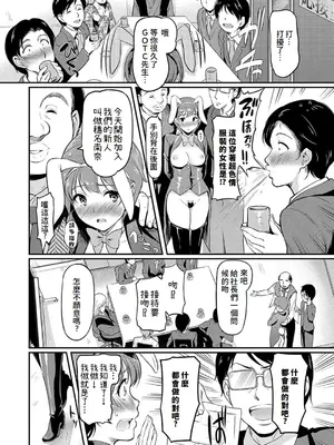 [宏式] もう…へんたいっ【電子版限定特典付き】 [中国翻訳][DL版]_136