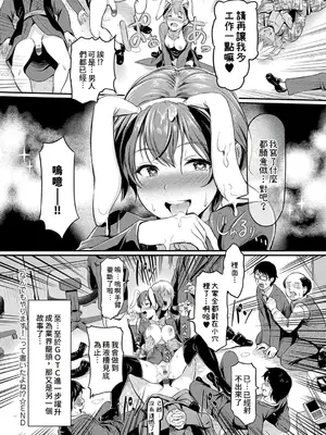 [宏式] もう…へんたいっ【電子版限定特典付き】 [中国翻訳][DL版]_148