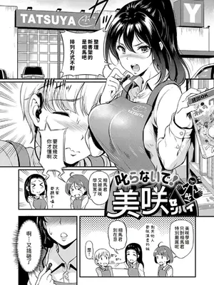 [宏式] もう…へんたいっ【電子版限定特典付き】 [中国翻訳][DL版]_151