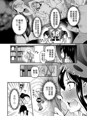 [宏式] もう…へんたいっ【電子版限定特典付き】 [中国翻訳][DL版]_154