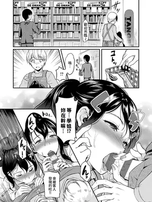 [宏式] もう…へんたいっ【電子版限定特典付き】 [中国翻訳][DL版]_158
