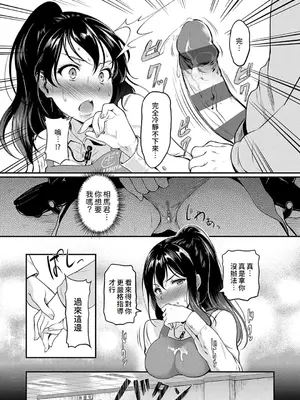 [宏式] もう…へんたいっ【電子版限定特典付き】 [中国翻訳][DL版]_161