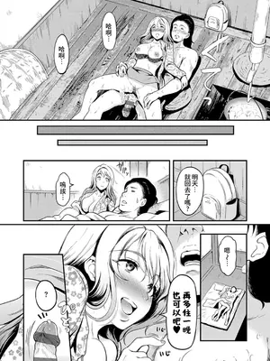 [宏式] もう…へんたいっ【電子版限定特典付き】 [中国翻訳][DL版]_195