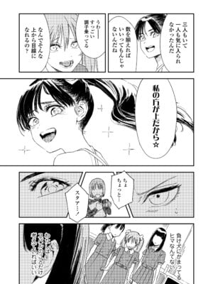 COMIC LO 2025年6月号 [DL版]_045