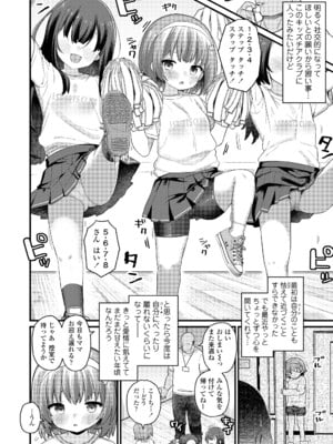 COMIC LO 2025年6月号 [DL版]_106