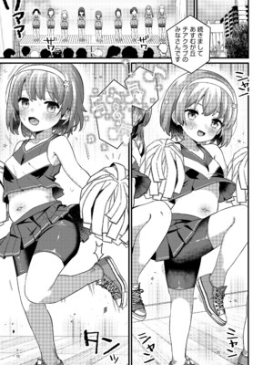 COMIC LO 2025年6月号 [DL版]_117