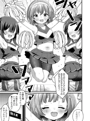 COMIC LO 2025年6月号 [DL版]_119