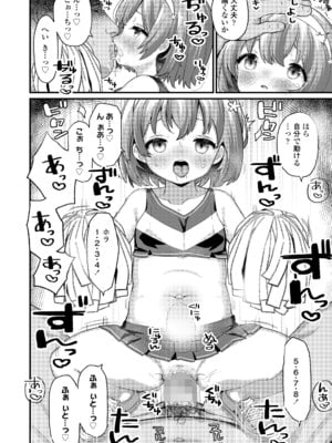 COMIC LO 2025年6月号 [DL版]_122