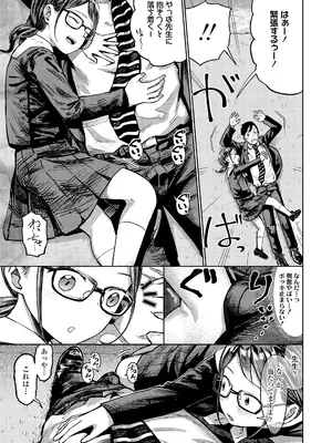 COMIC LO 2025年6月号 [DL版]_133