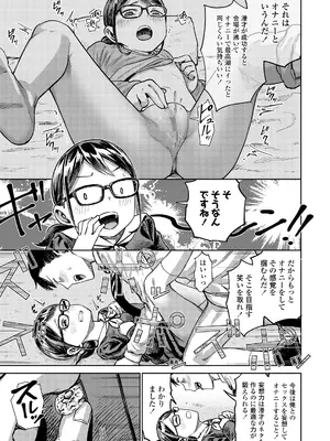 COMIC LO 2025年6月号 [DL版]_143