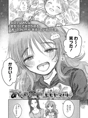 COMIC LO 2025年6月号 [DL版]_155