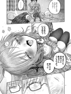 COMIC LO 2025年6月号 [DL版]_159