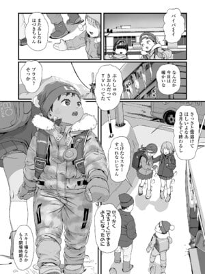 COMIC LO 2025年6月号 [DL版]_212