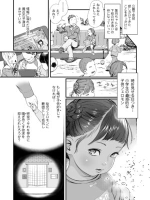 COMIC LO 2025年6月号 [DL版]_215