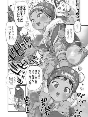 COMIC LO 2025年6月号 [DL版]_220