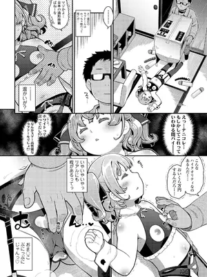 COMIC LO 2025年6月号 [DL版]_270