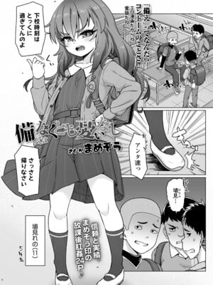 COMIC LO 2025年6月号 [DL版]_313