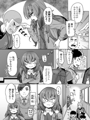 COMIC LO 2025年6月号 [DL版]_314