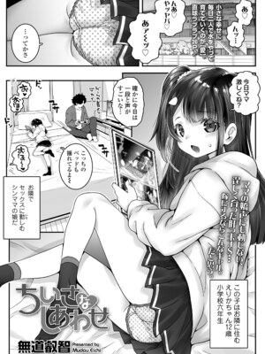 COMIC LO 2025年6月号 [DL版]_365
