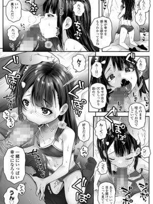 COMIC LO 2025年6月号 [DL版]_385