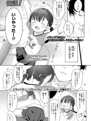 COMIC LO 2025年6月号 [DL版]_393