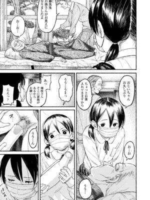COMIC LO 2025年6月号 [DL版]_421