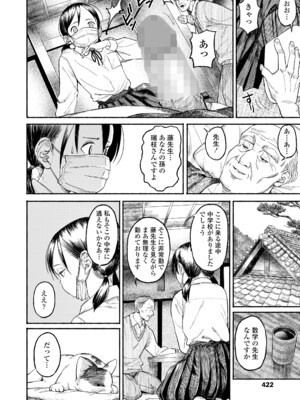 COMIC LO 2025年6月号 [DL版]_422