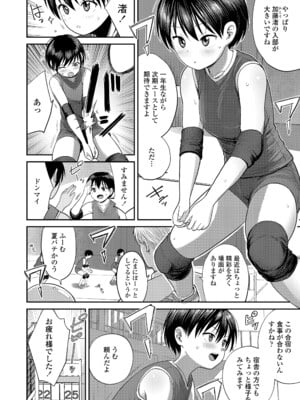 COMIC LO 2025年6月号 [DL版]_440