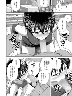 COMIC LO 2025年6月号 [DL版]_460