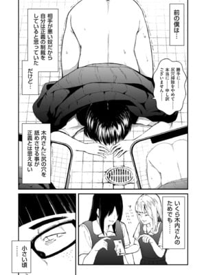 COMIC クリベロン DUMA 2025年5月号 Vol.72_013