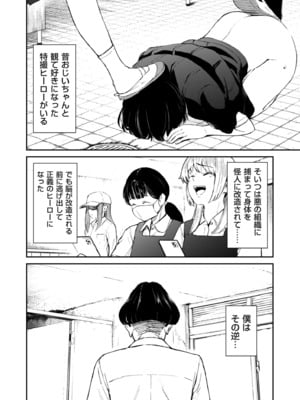 COMIC クリベロン DUMA 2025年5月号 Vol.72_014