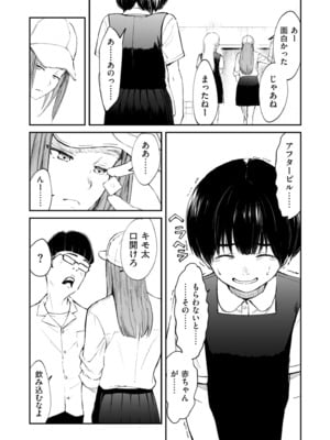 COMIC クリベロン DUMA 2025年5月号 Vol.72_019