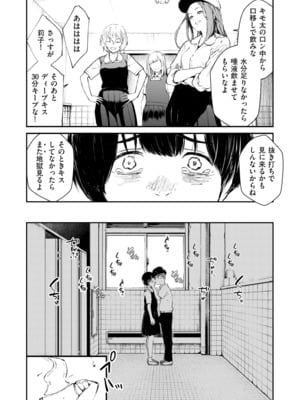 COMIC クリベロン DUMA 2025年5月号 Vol.72_020