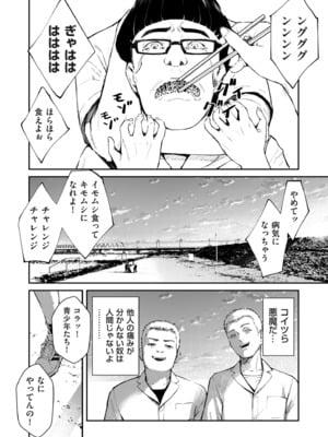 COMIC クリベロン DUMA 2025年5月号 Vol.72_022