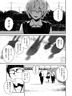 COMIC クリベロン DUMA 2025年5月号 Vol.72_023