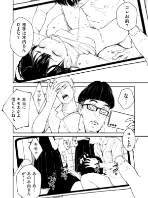 COMIC クリベロン DUMA 2025年5月号 Vol.72_026