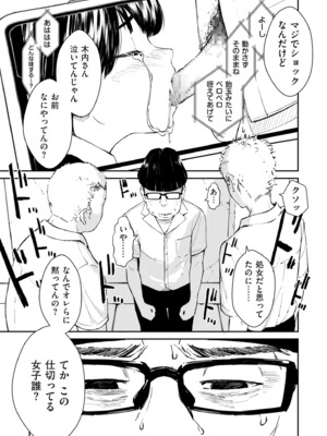 COMIC クリベロン DUMA 2025年5月号 Vol.72_027