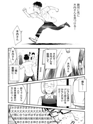 COMIC クリベロン DUMA 2025年5月号 Vol.72_030