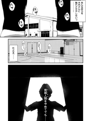 COMIC クリベロン DUMA 2025年5月号 Vol.72_031